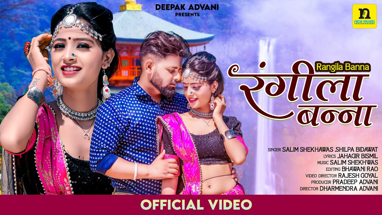 रंगीला बन्ना | Rangila Banna | Banna Banni Song | Salim Sekhawas Shilpa Bidawat