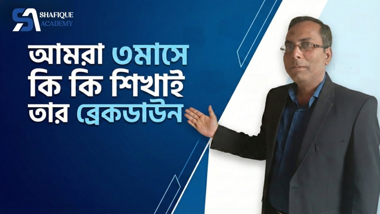 ৩ মাসে আপনার সন্তান কী কী শিখবে? সম্পূর্ণ সিলেবাস ব্রেকডাউন 📋