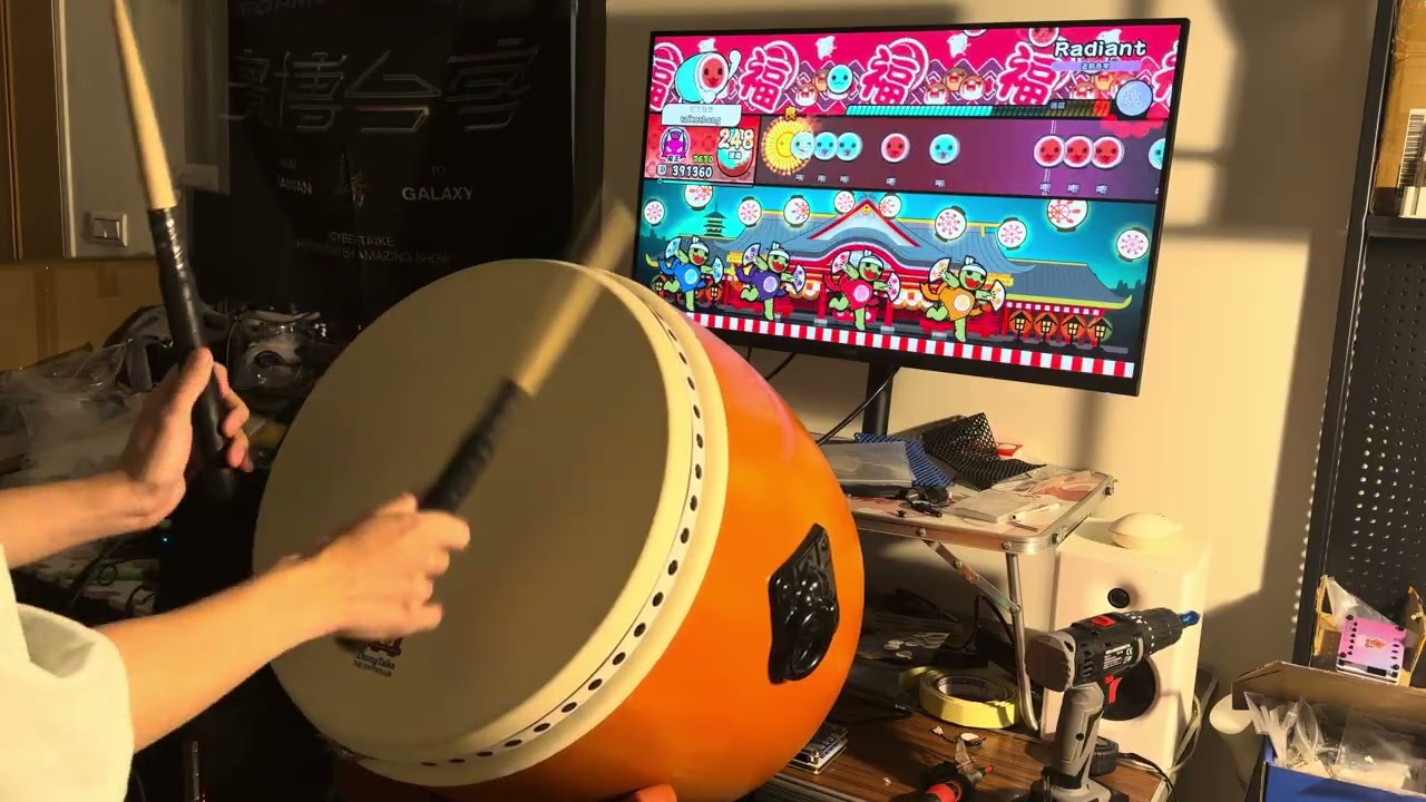 Radiant【ZhongTaiko 盅鼓 / PS5】