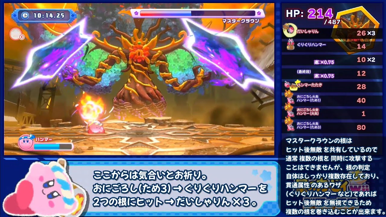 【星のカービィ Wii デラックス】真・格闘王への道 ハンマー 12:05.11 【ゆっくり解説】