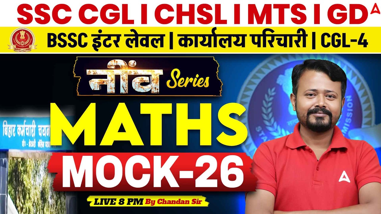 BSSC CGL-4 Maths Class | BSSC Inter Level | Mock 26 | SSC CHSL/MTS 2026 | by Chandan Sir