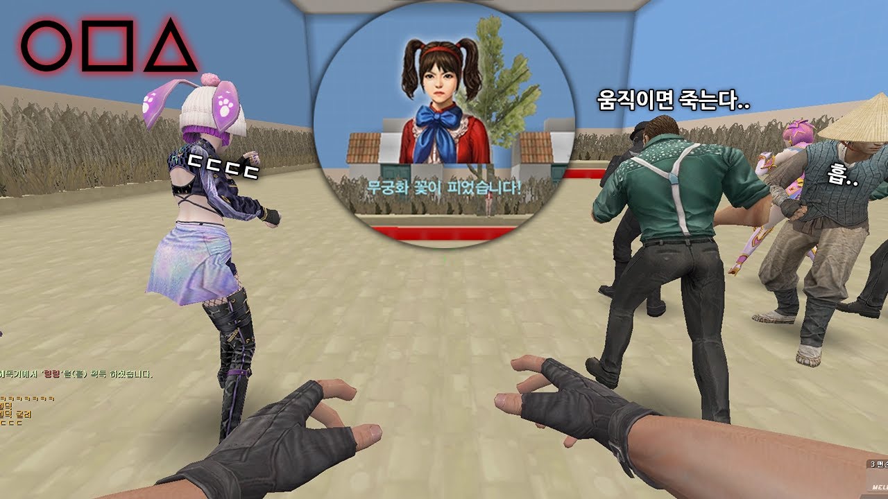 [카스온라인] 오징어 게임에서 살아남기