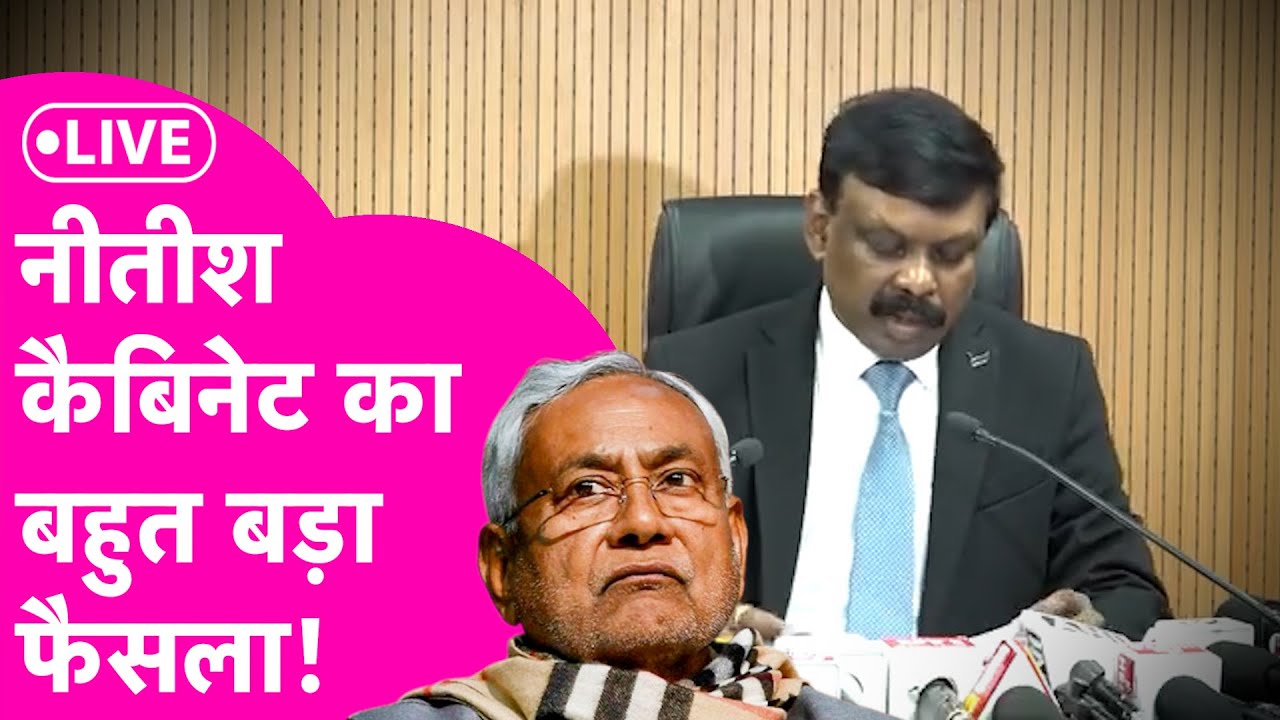 LIVE: Nitish Cabinet का बहुत बड़ा फैसला, कुल 55 एजेंडों पर मुहर लगी, जानिए आपके लिए क्या है खास