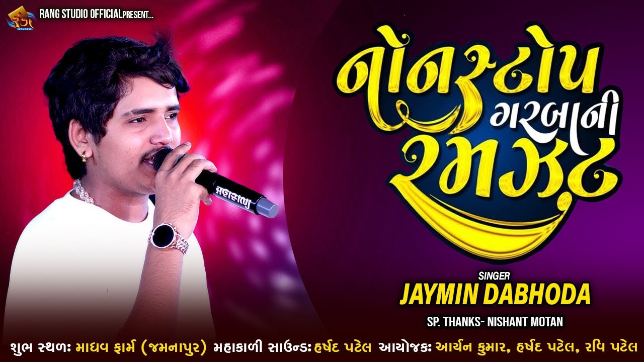 JAYMIN DABHODA || 2024 New Gujrati Live Garba Ni Ramzat || 2024 Navratri Garba || By Rang Studio