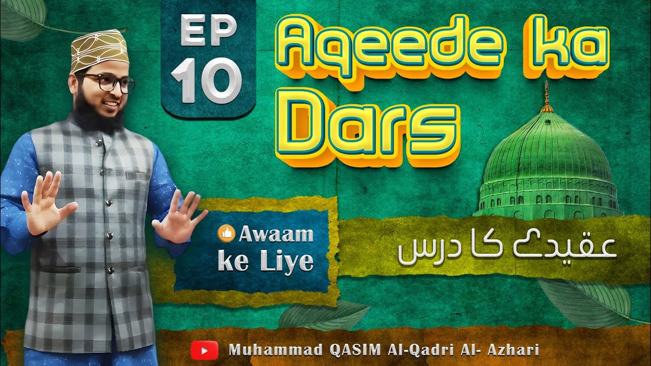 Episode no. 10, Aqeede ka dars (awaam ke liye) 