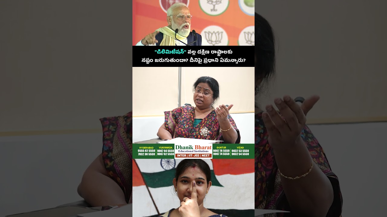 #LokSabha #Delimitation #IndianElections #IndianPolitics #Elections2029 #PoliticalNews #SeatIncrease