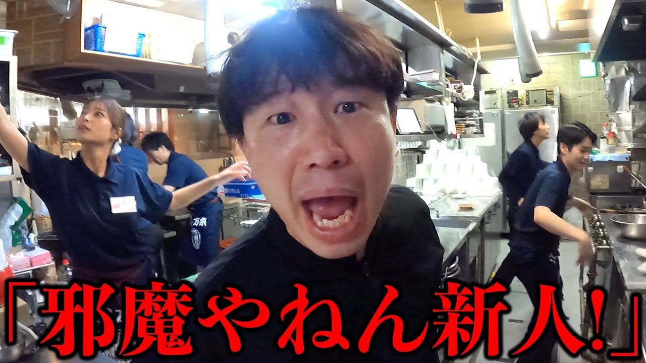 忙しすぎて別人格になる居酒屋バイトの先輩達【あるある】