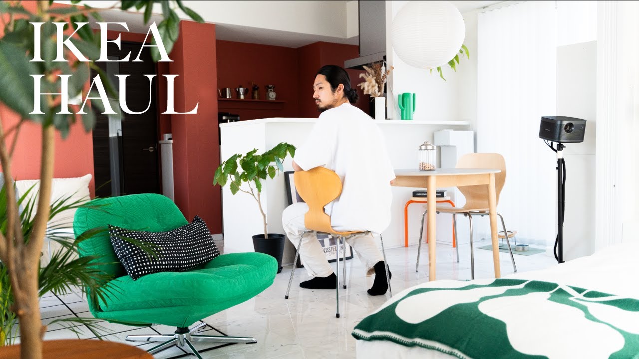 IKEA購入品8点で模様替え / 14帖LDKをカラフルにアップデート