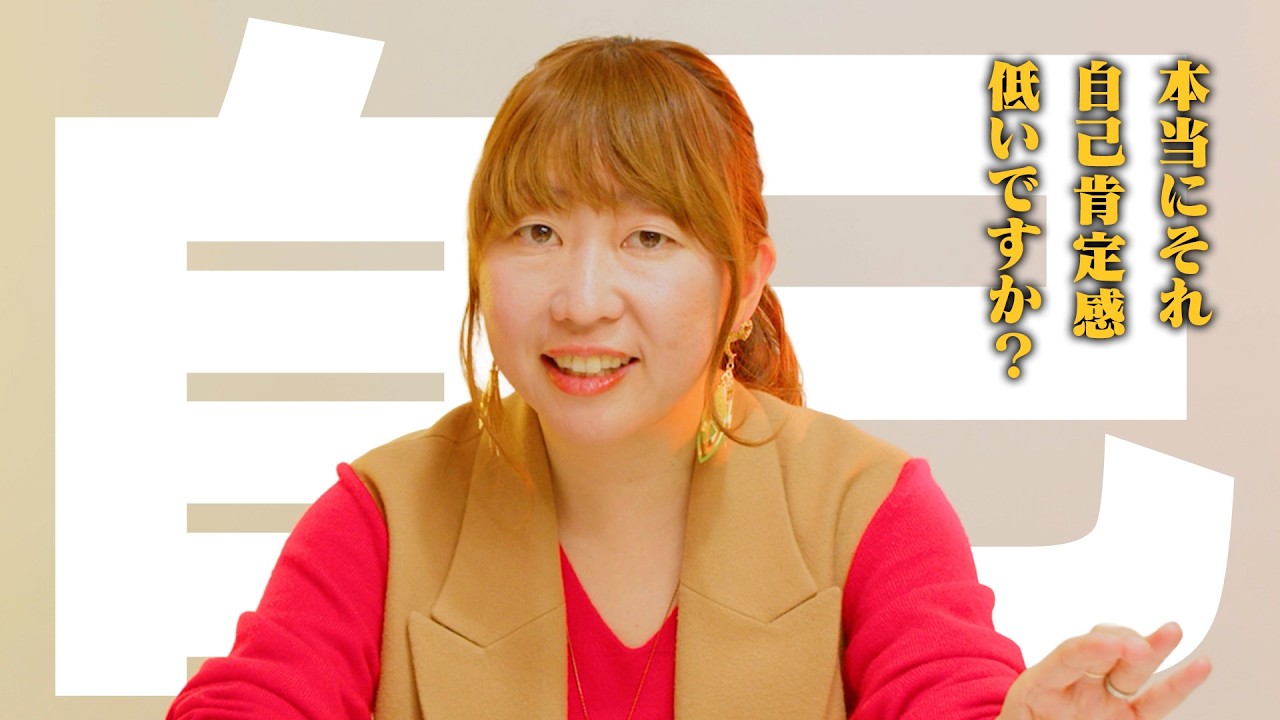 【要注意】大人が子どもの自己肯定感を決めつけるな