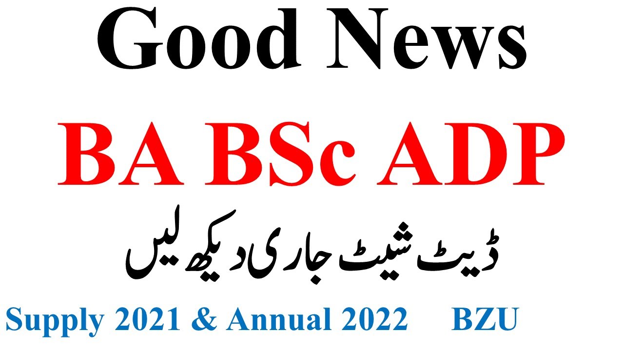 BA Bsc ADP Part 1 & 2 Annual 2022 & Supply 2021 Date Sheet Announced | Official Date Sheet 2022 BZU