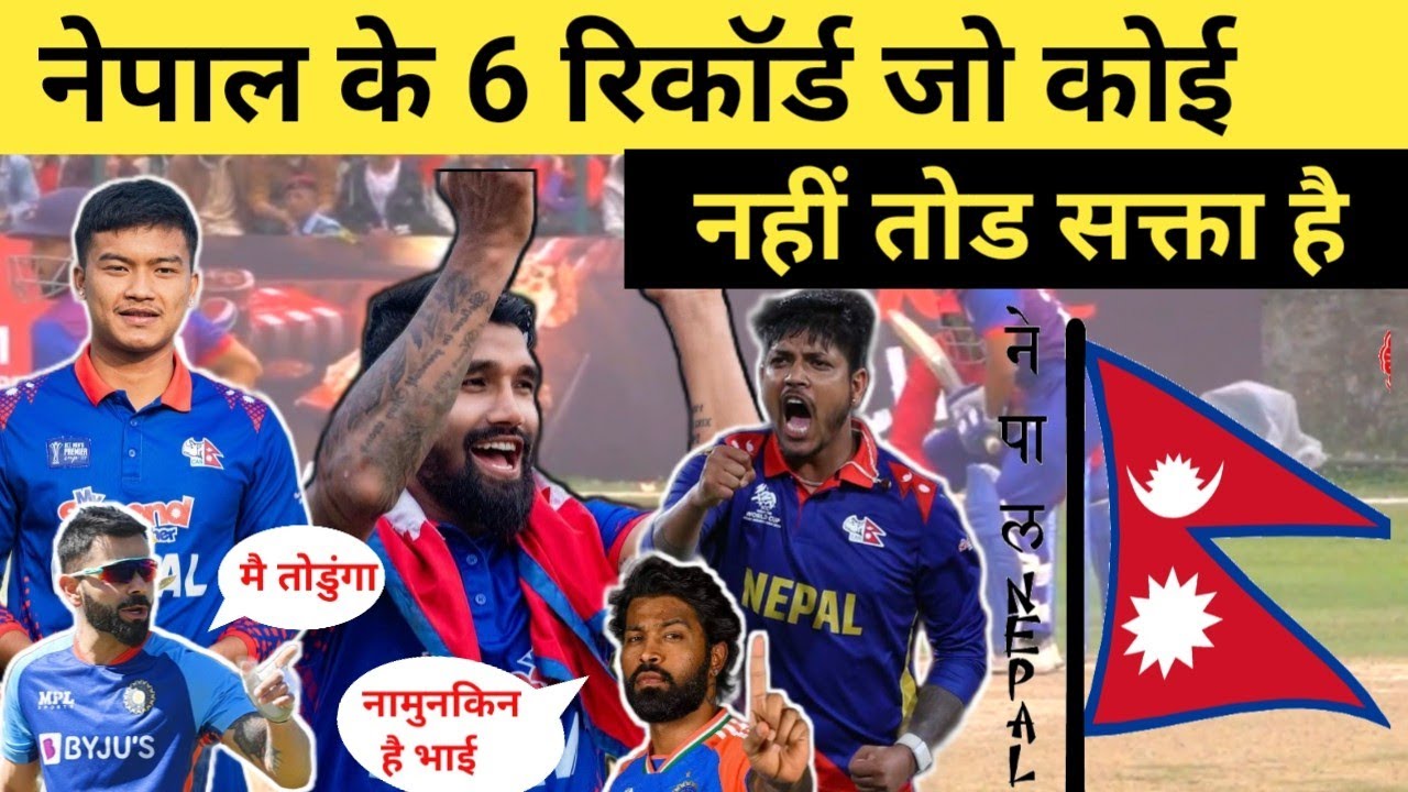6 biggest cricket records of Nepal What is the highest world record in Nepal cricket team