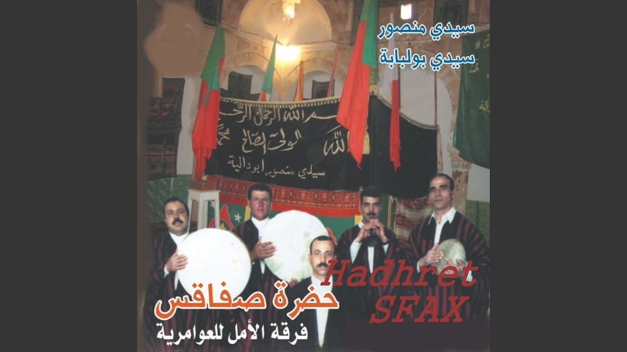 Ya Chaykhina El Barrani