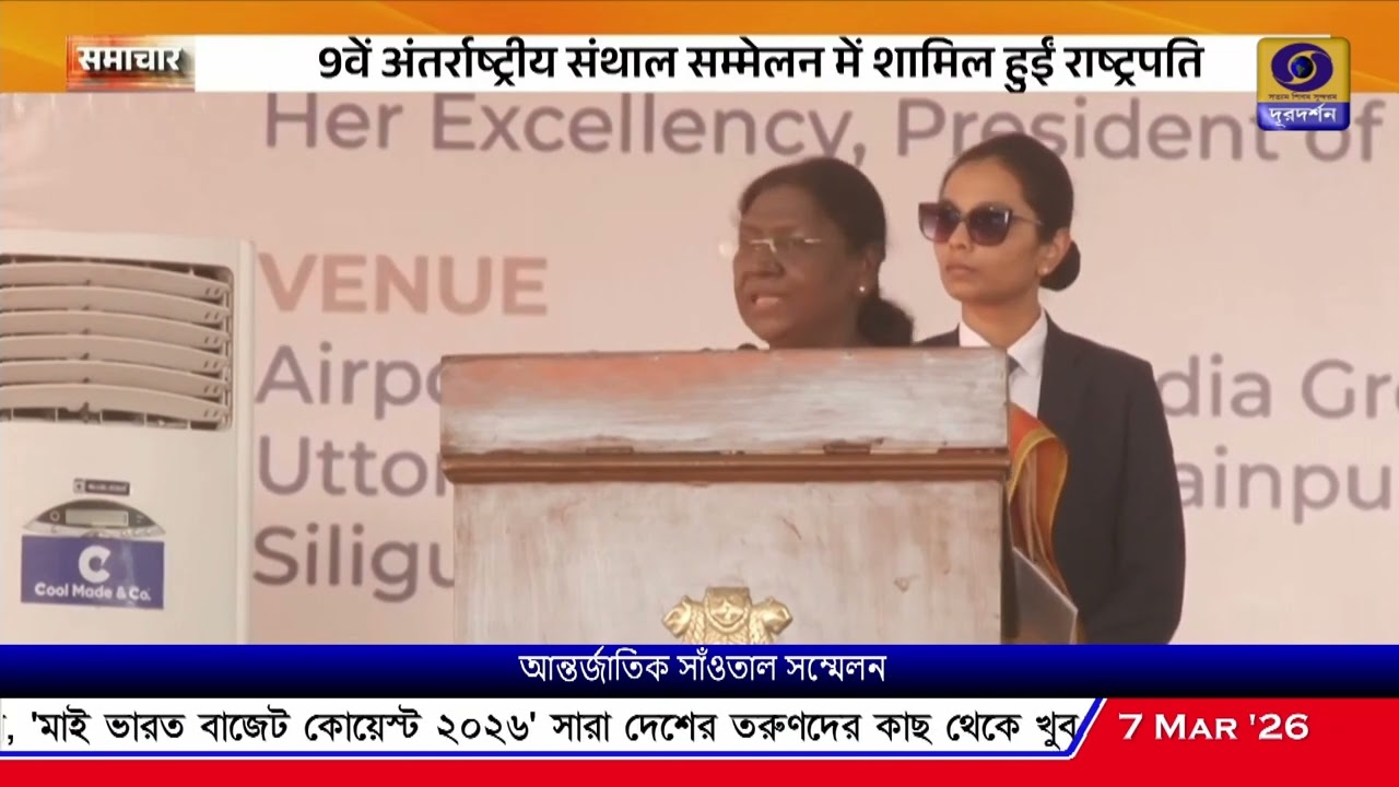 সাঁওতাল জনগোষ্ঠীর অনেককেই অনুষ্ঠানে আসতে দেওয়া হয়নি : রাষ্ট্রপতি দ্রৌপদী মুর্মু
