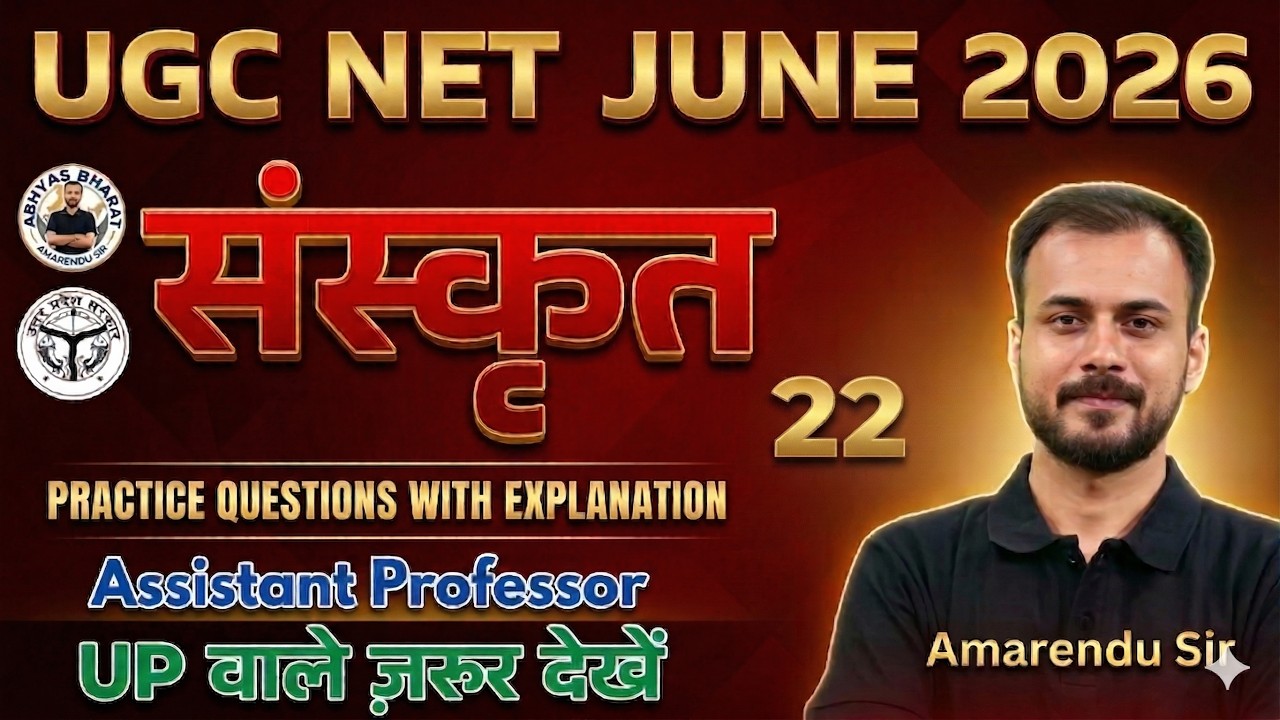 UGC NET Sanskrit | UP Assistant Professor | UGC NET Sanskrit 2026 | Practice Questions Amarendu Sir