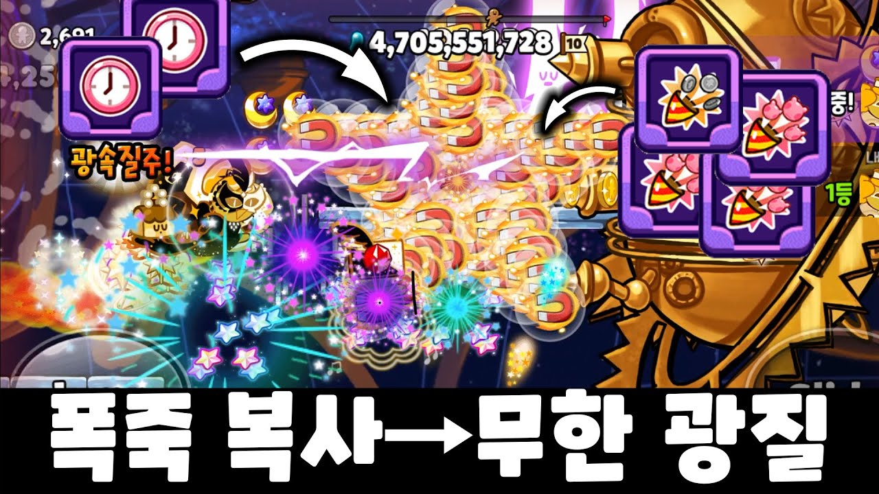 폭죽조합으로 무한광질 만들어버렸습니다;;; 랜덤챌린지