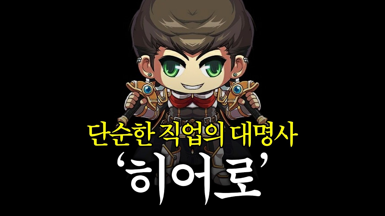 단순한 직업의 대명사