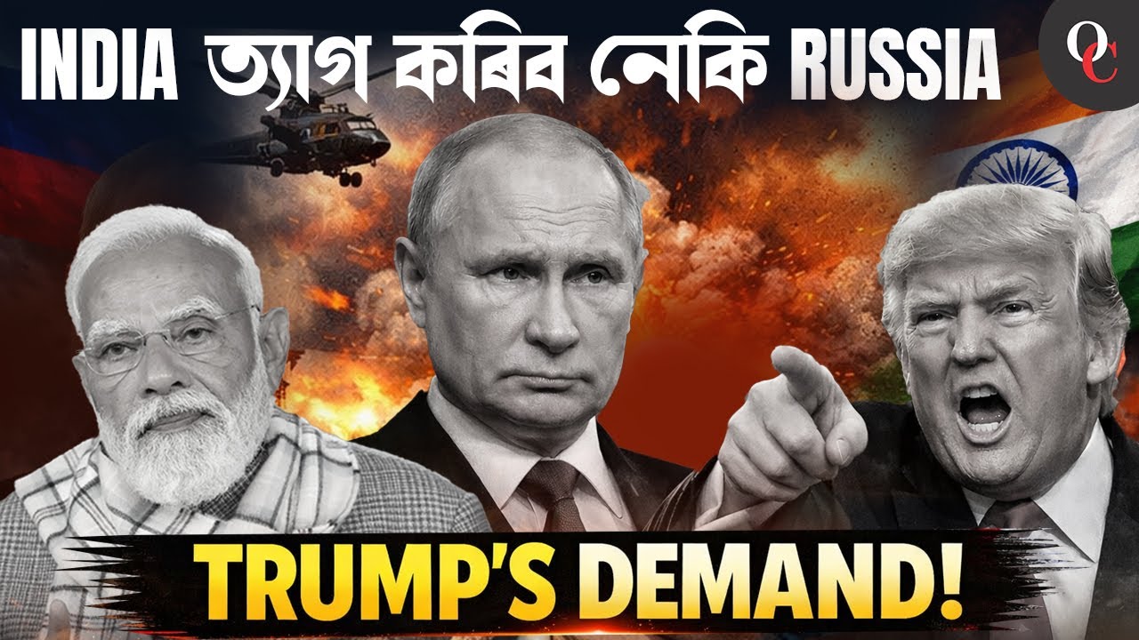 Trump Claims India Will Stop buying oil from Russia! Truth or Bluff?  || BY MANASH SIR