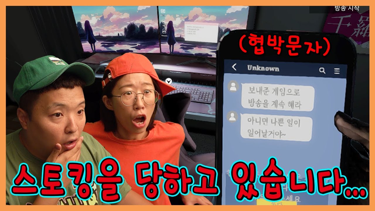 게임 다운받았다가 카톡까지 해킹당했습니다...ㅜㅜ (공포게임 파라소셜)