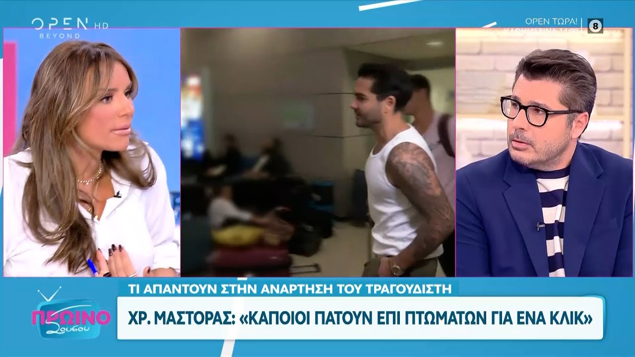Ξέσπασε ο Λάμπρος Κωνσταντάρας κατά της Ελένης Τσολάκη για την αντίδραση του Χρήστου Μάστορα