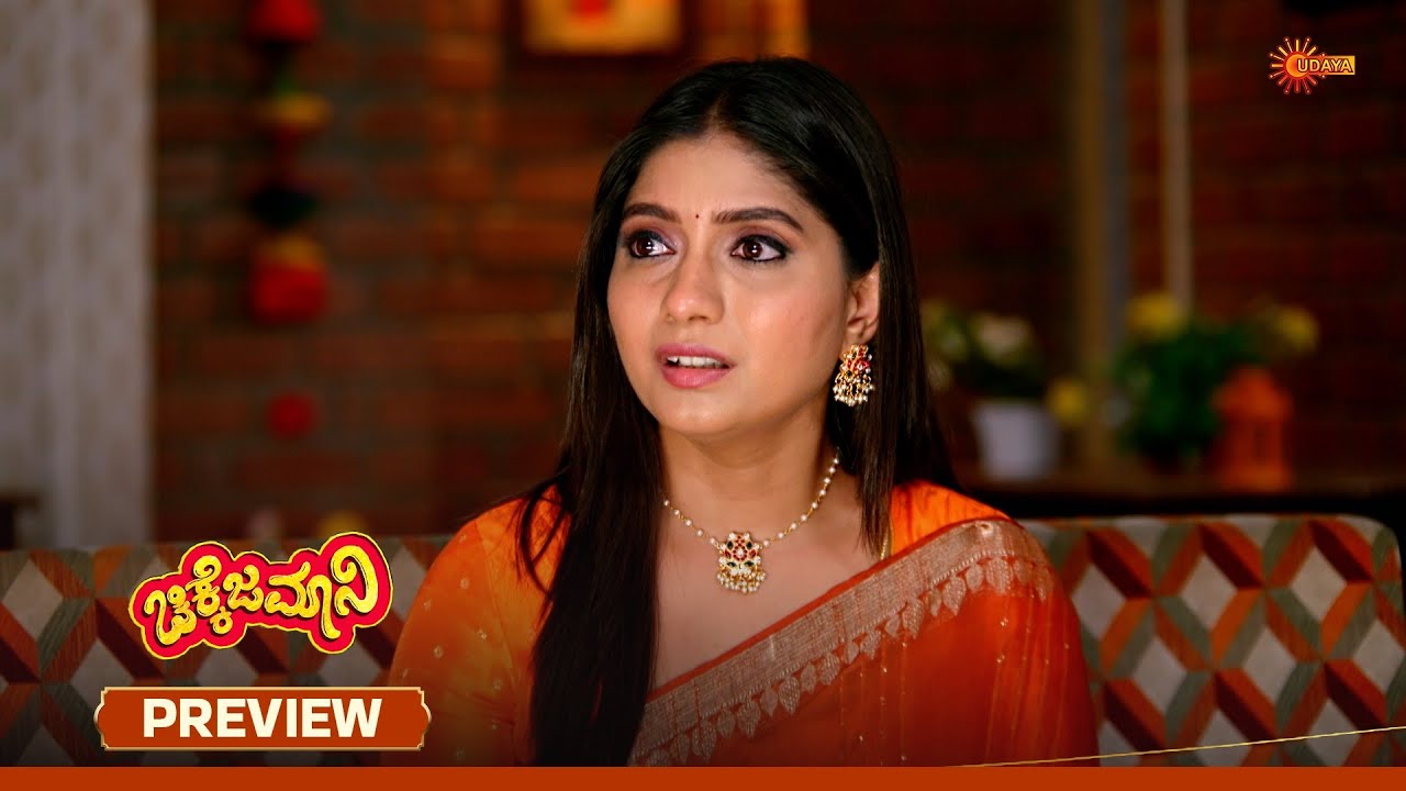 Chikkejamani - Preview | 12 Feb 2026 | Kannada Serial | Udaya TV