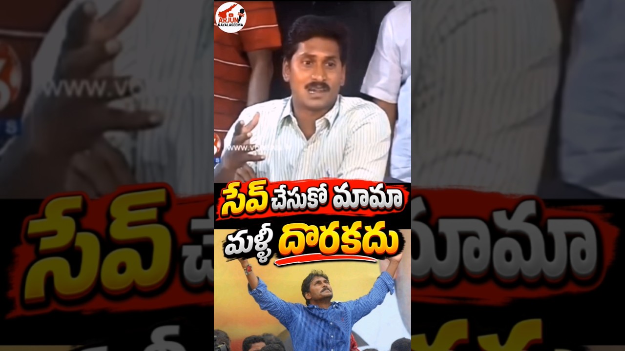 YS Jagan Mohan Reddy 🔥 Trending Status & Reels ❤️&zwj;🔥#ysjagan #trending #shorts #ysrcp #viral