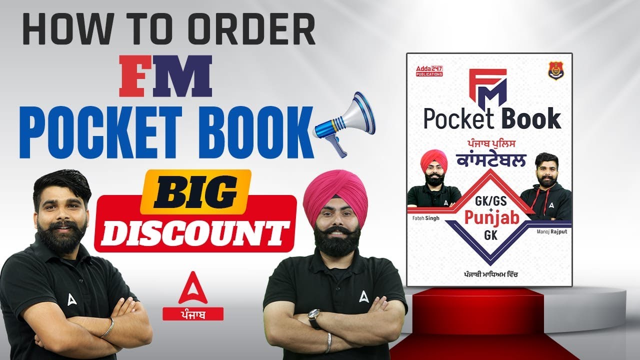 How to order |FM pocket Book |Big Discount |By Fateh sir Manoj