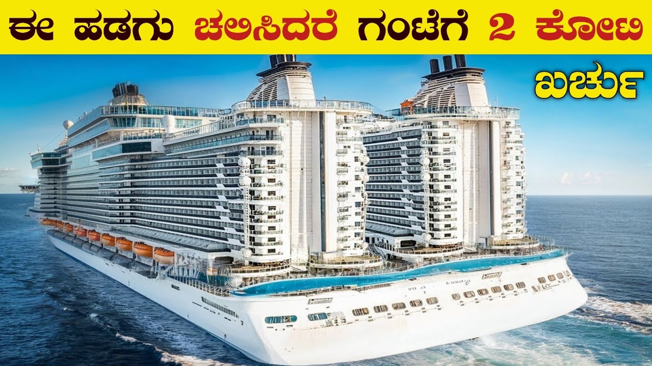 Top 5 BIGGEST & LUXURIOUS Cruise Ships in the World | Vismaya Vani