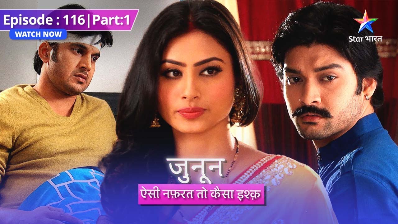 EP-116-1 | Junoon Aisi Nafrat Toh Kaisa Ishq | Prithvi ko laga current #starbharat
