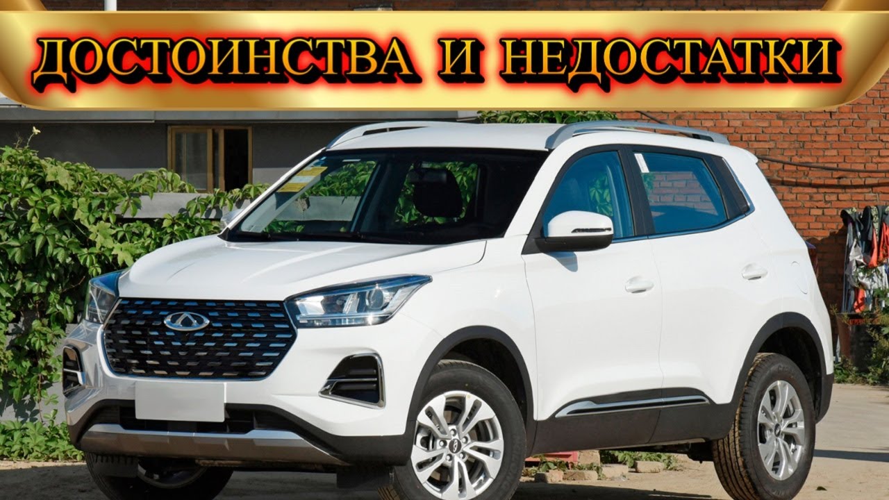 Chery Tiggo 4 Pro: комфорт, безопасность и технологии в одном автомобиле, правда или нет?