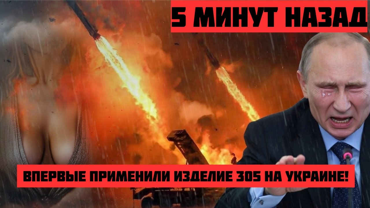 Вертолёт бьёт за линией ПВО: Секрет Изделия 305 НОВОСТИ РОССИИ