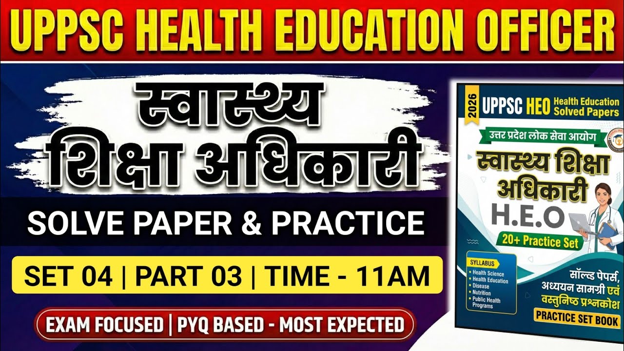 UPPSC Health Education Officer 2026 | Set 04 Part 03 | Solved Paper & Practice | Exam Focused Series