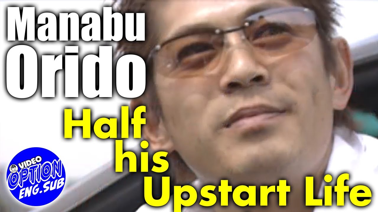 【ENG Sub】織戸学成り上がり列伝 ～過去映像 とともに半生を振り返る～ / Orido Manabu upstart biographies〜Looking back on half-life〜