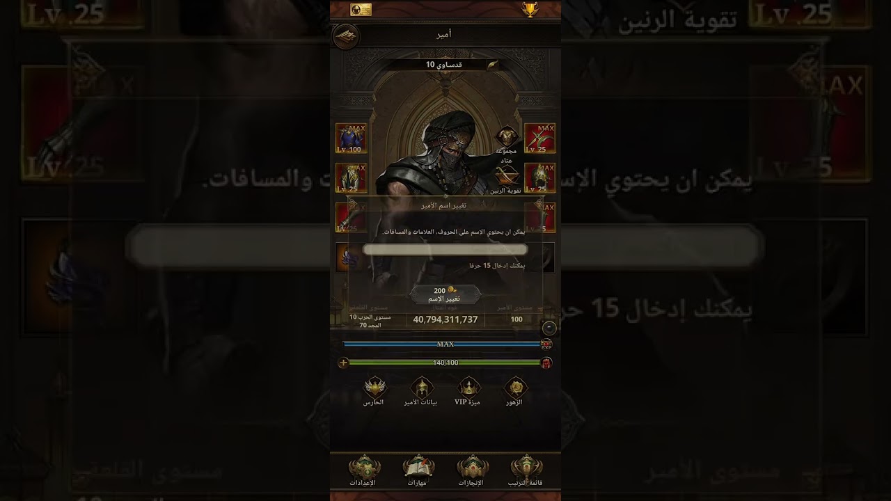 انتقام السلاطين حرب ممالك 39 ضد 29 وتقفيل قصر 29 بدون أغلبية سوابر الخط الاول (مقتطفات من سوبر بيست)
