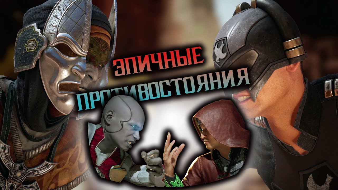 ПОТЕЮ ПРОТИВ S-ТИРОВ!!! [MORTAL KOMBAT 1]