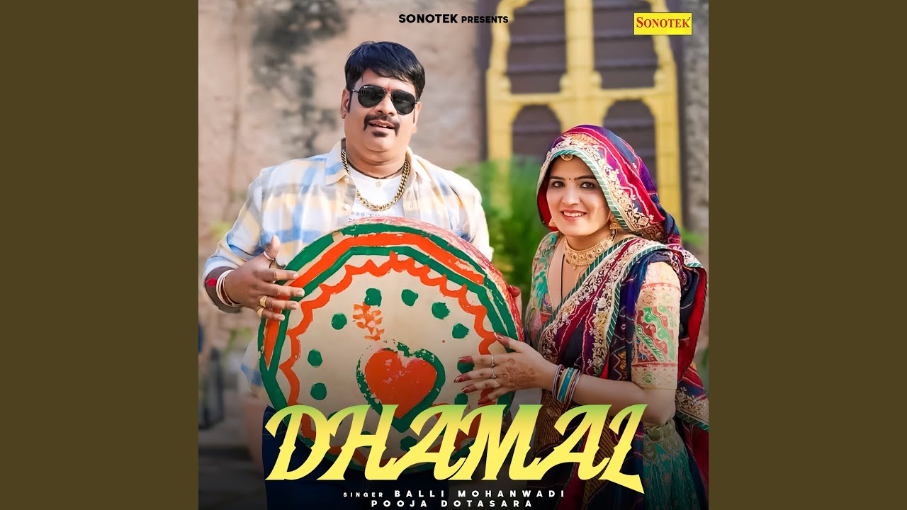 Dhamal