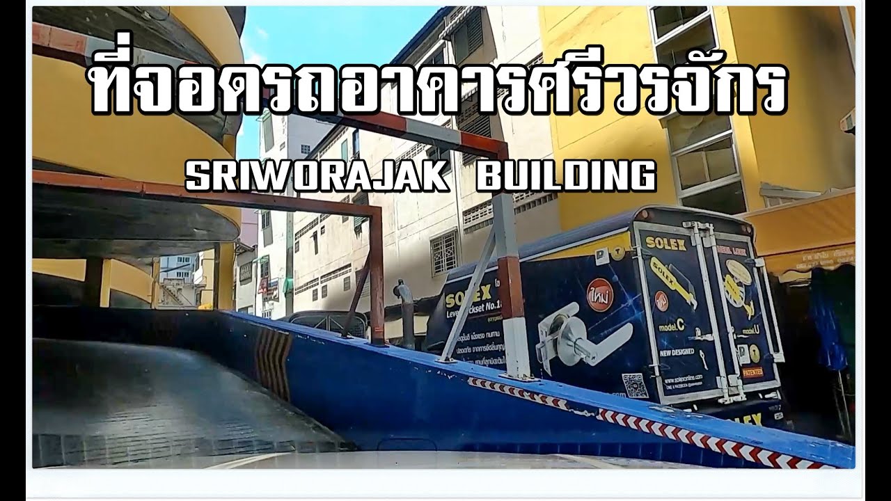 Парковка в здании Sri Worachak, Khlong Thom, SRI WORAJAK CAR PARK