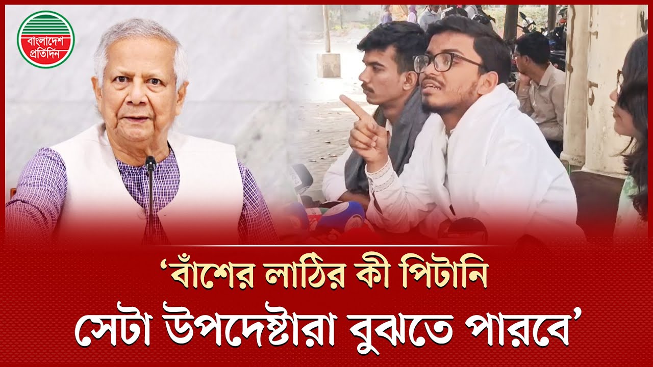 ‘নির্বাচনের পরের দিন উপদেষ্টারা বিমানবন্দরে যাওয়ার চেষ্টা করলে বাঁশের লাঠি কাকে বলে বুঝতে পারবে’