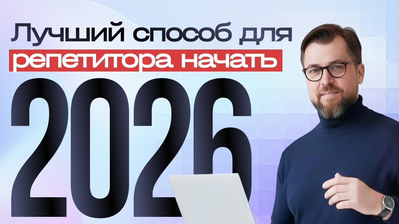 СТАВИМ ЦЕЛИ НА 2026 ГОД