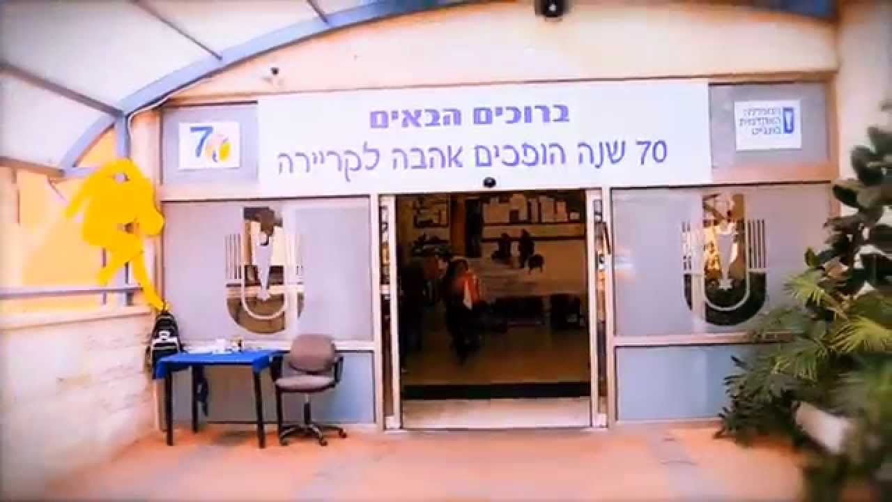 פרומו לקראת השידור הישיר של טקס ה-70 בערוץ ONE - המכללה האקדמית בוינגייט