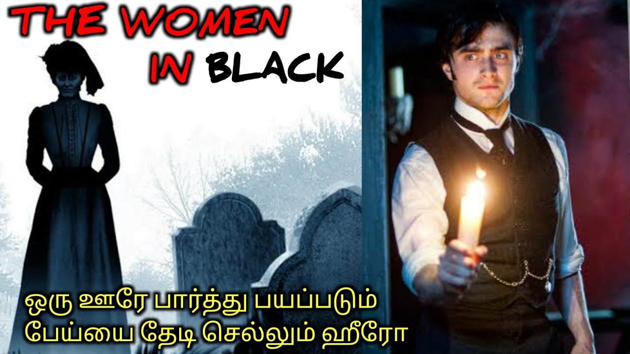பார்த்தாலே சாவு பதறவைக்கும் கருப்பு பேய்|TVO|Tamil Voice Over|Dubbed Movies Explanation|Tamil Movies