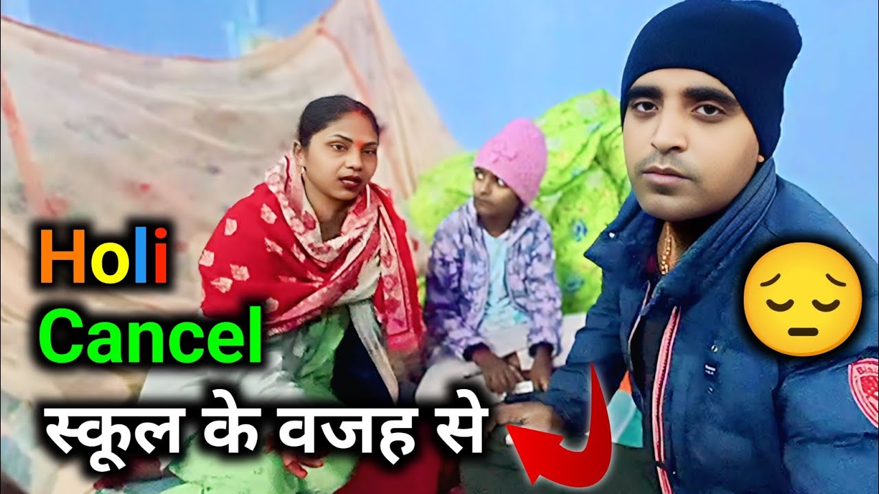 इस बार No होली 🥹 Holi Cancel Ho Gayi 😭 School वालों की वजह से प्लान बिगड़ गया 💔 Nandan Rajesh Vlogs