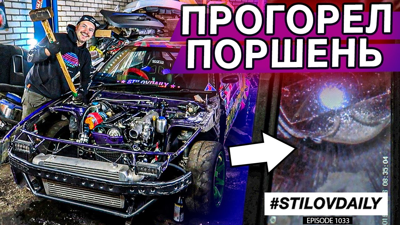 ЧТО С МОТОРОМ?