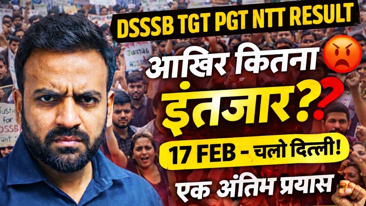 DSSSB Result (TGT/PGT/NTT) | एक अंतिम प्रयास ? | आखिर कितना इंतजार ? | Meet up DSSSB office पे !! |
