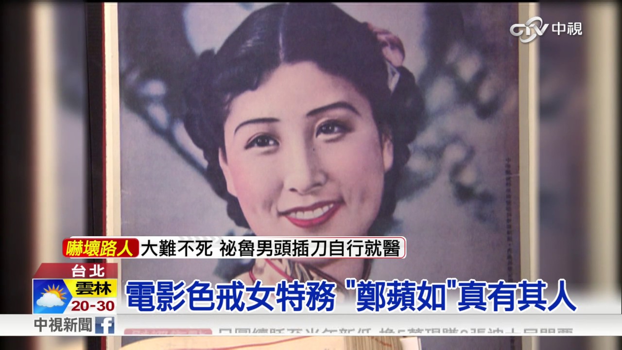 美女間諜出任務 神秘面紗吸引目光│中視新聞 200161116
