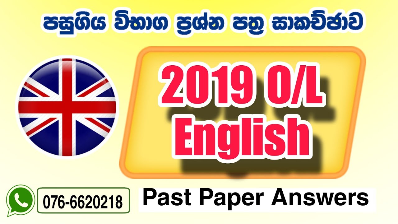 O/L English 2019 Past Paper Answers #olenglish