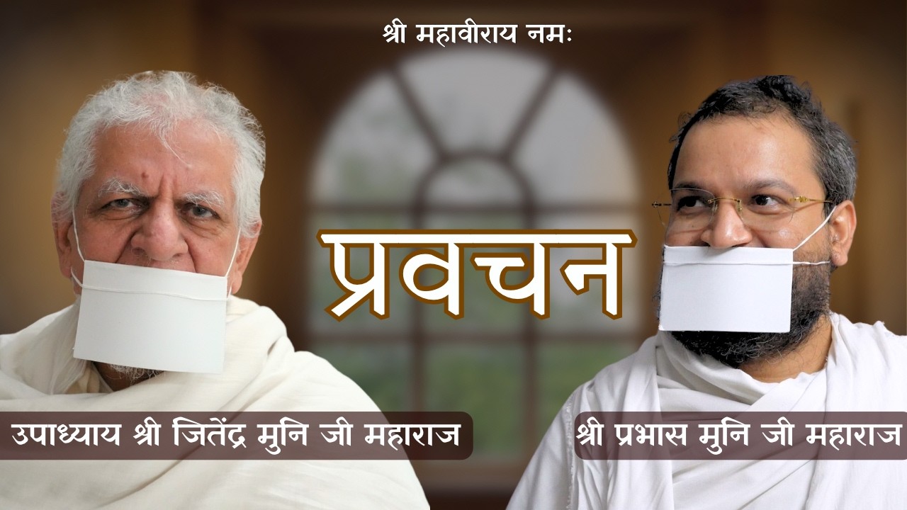 श्री प्रभास मुनि जी 