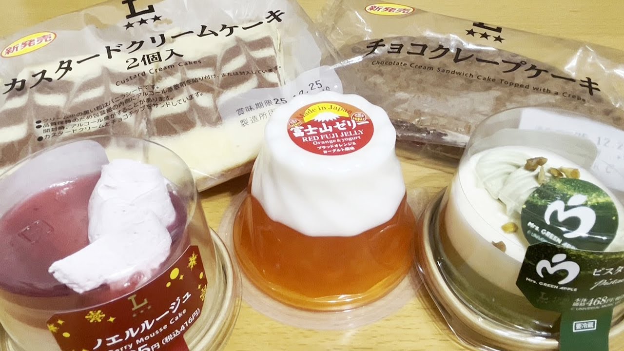 【ローソン】新商品 ノエルルージュ カスタードクリームケーキ ピスタチオケーキ チョコクレープケーキ マルハニチロ 富士山ゼリー ブラッドオレンジ