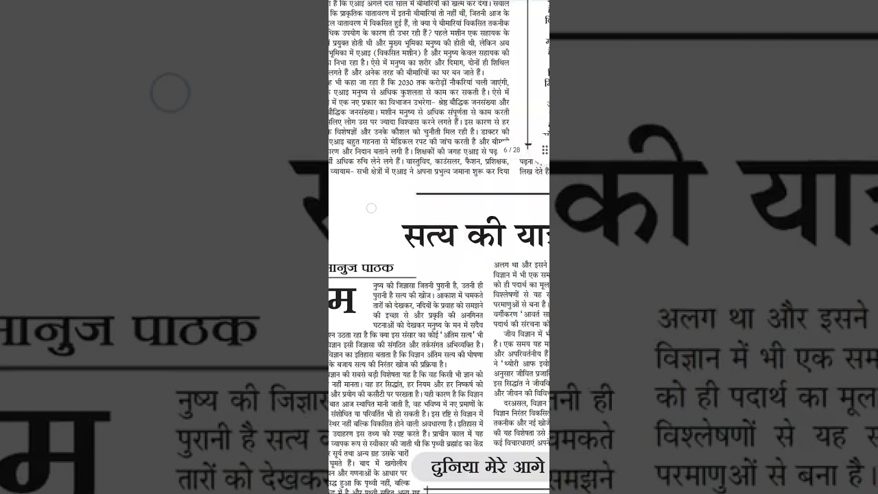 80 wpm jansatta editorial dictation SSC AIIMS DDA DSSSB BSF All compatitive exams 