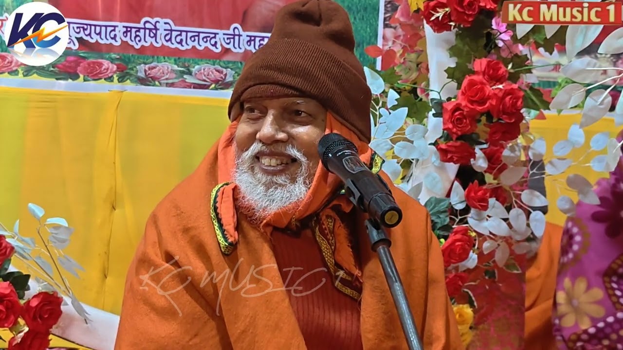 ध्यान किस तरह करना चाहिए !! चमत्कारी प्रवचन !! पूज्यपाद महर्षि वेदानंद जी महाराज।