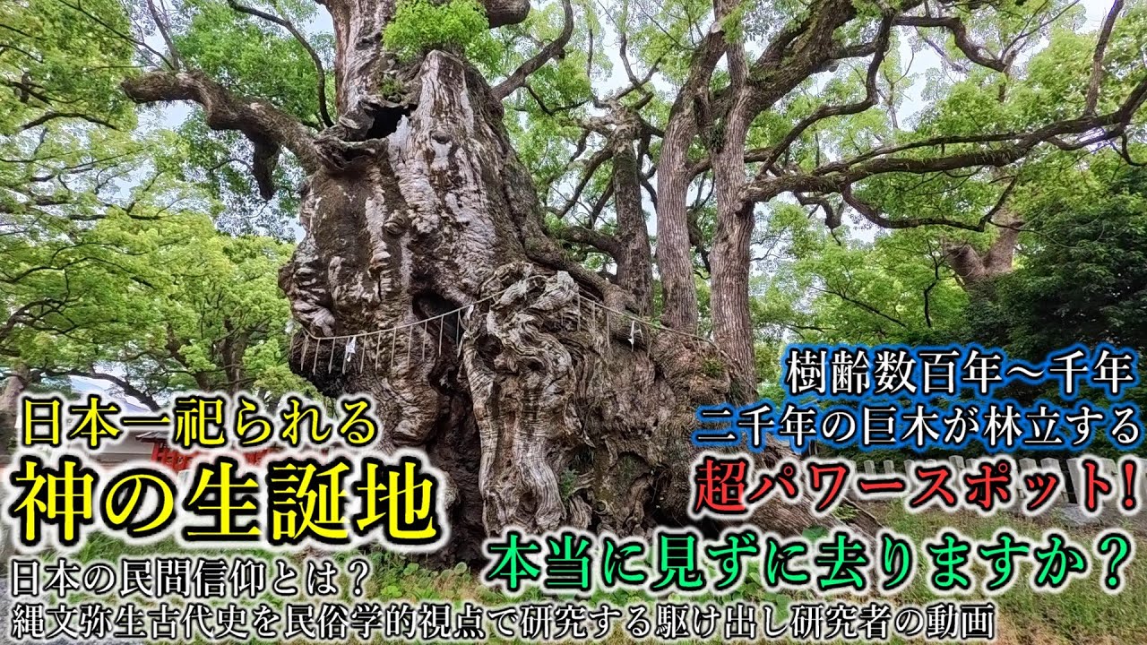 ※👶日本一のパワースポット！日本一祀られる神の生誕地！【福岡県宇美町 宇美八幡宮】